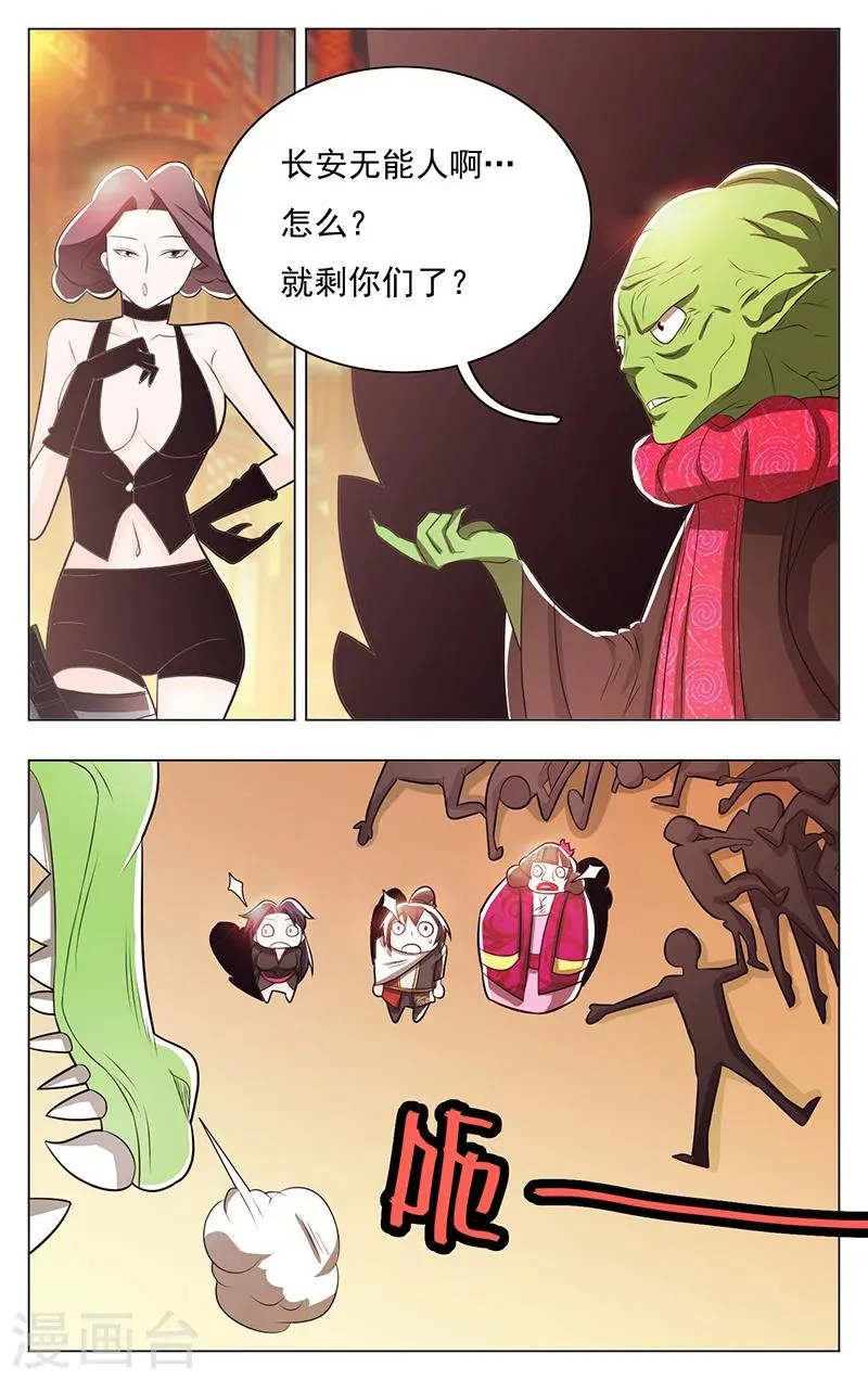 第55话 第4页