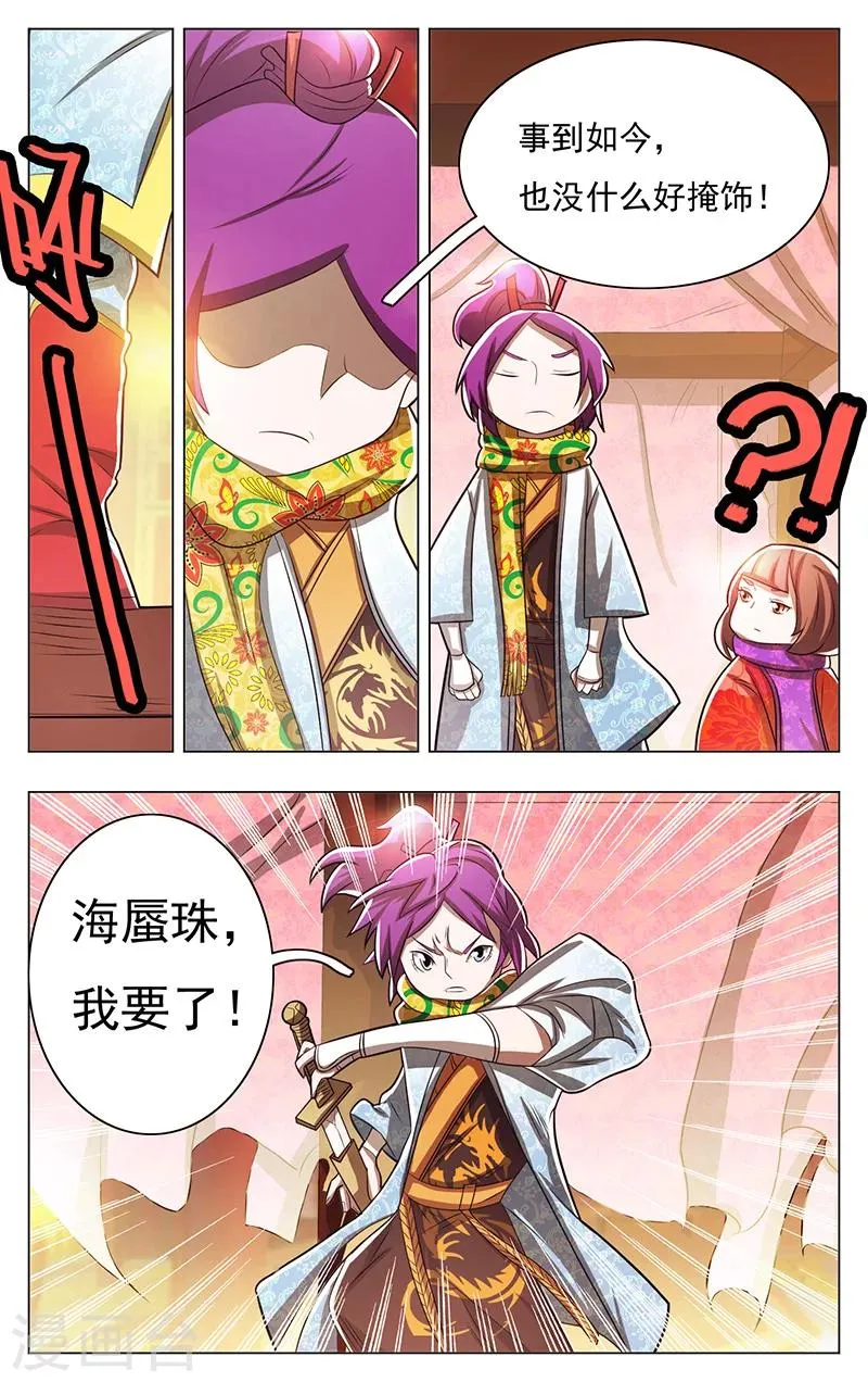 第55话 第5页