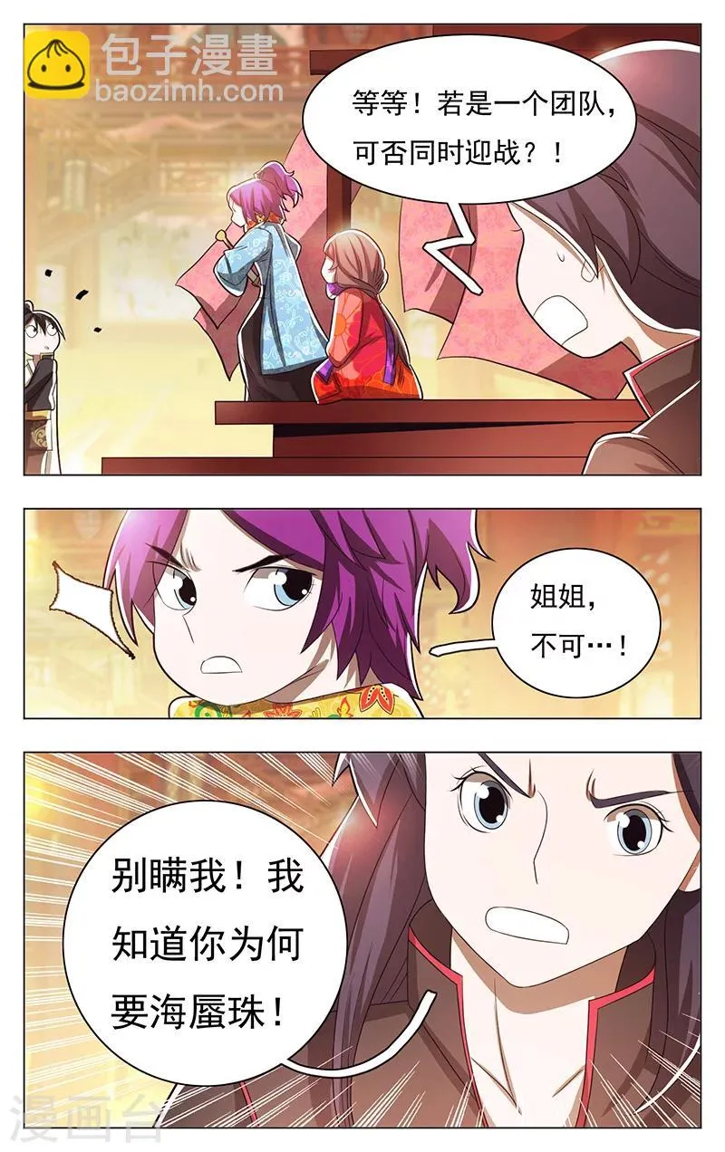 第55话 第6页