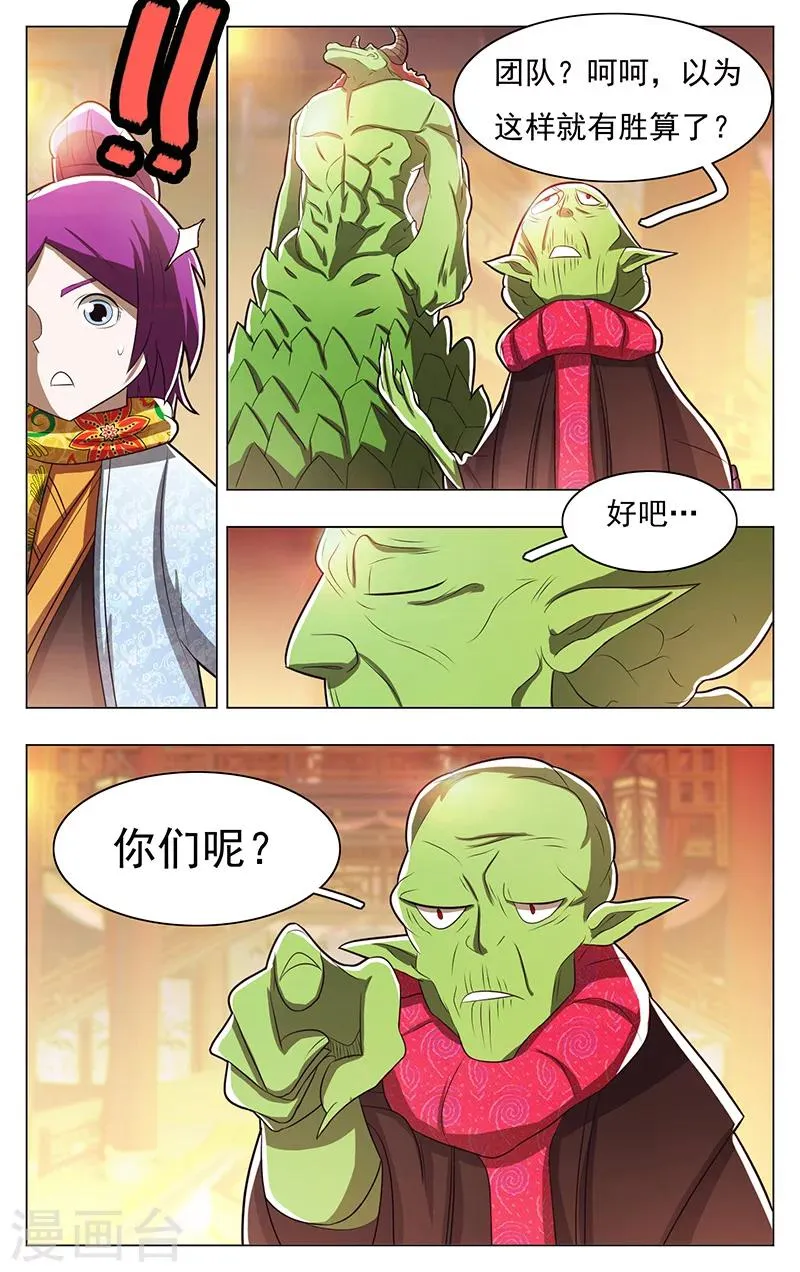 第55话 第7页