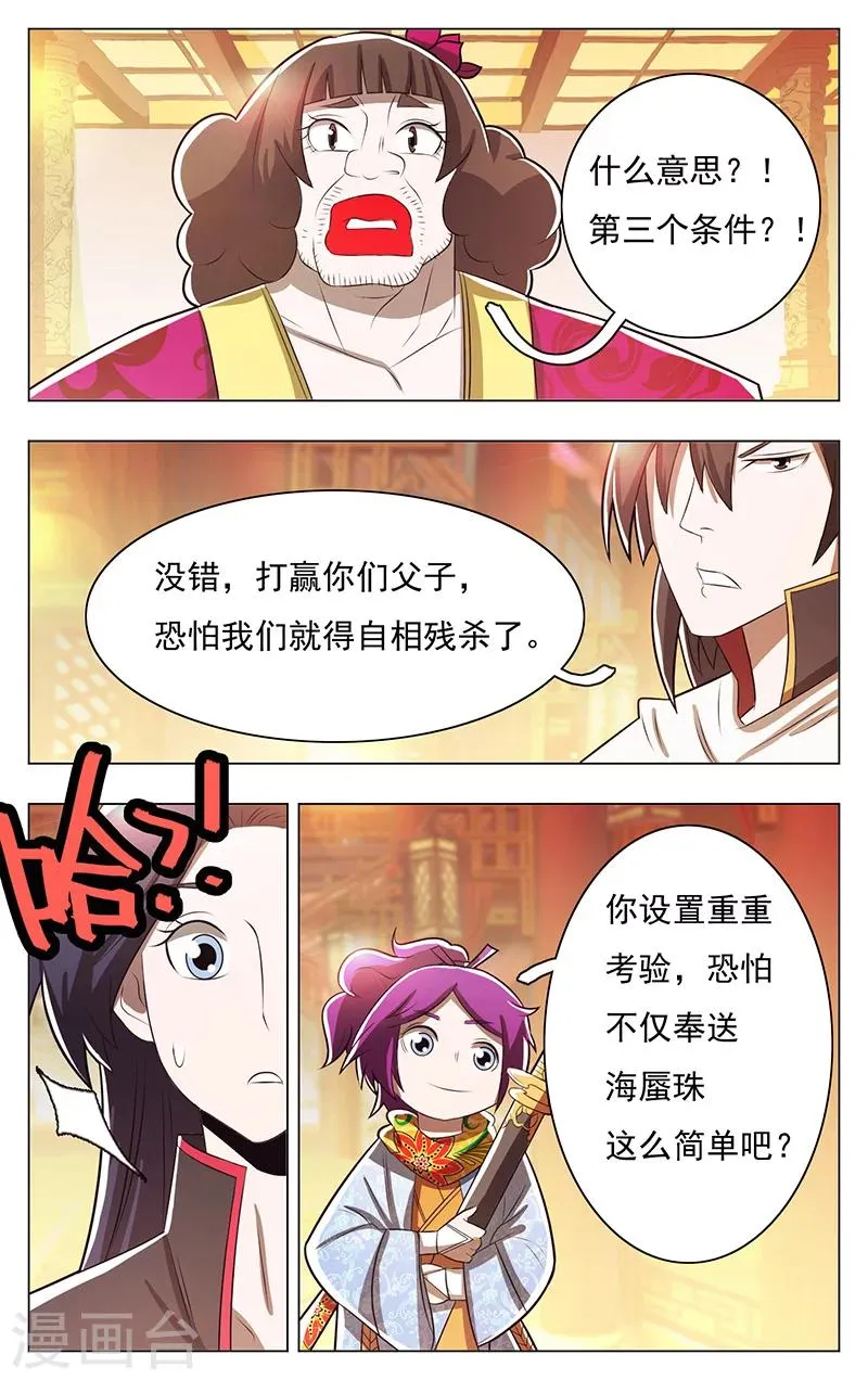 第55话 第11页