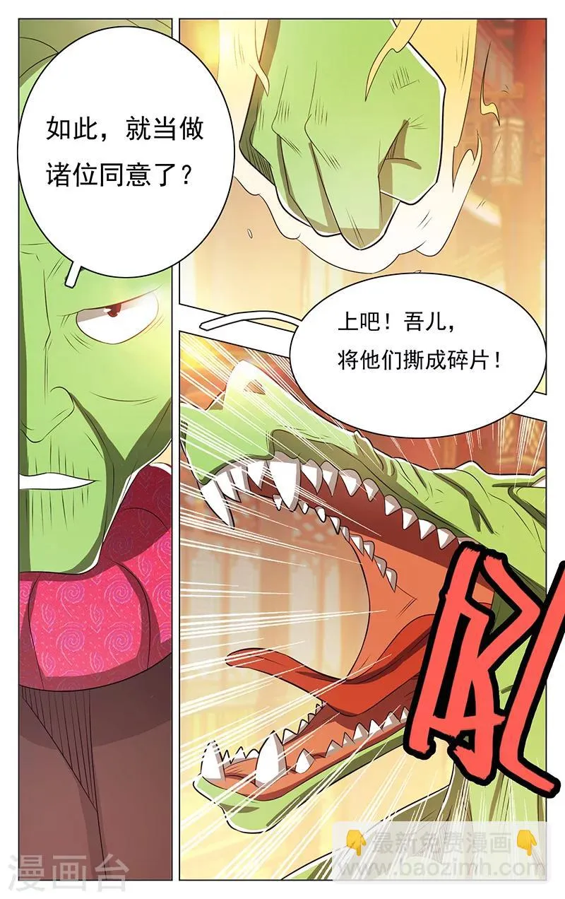 第55话 第12页