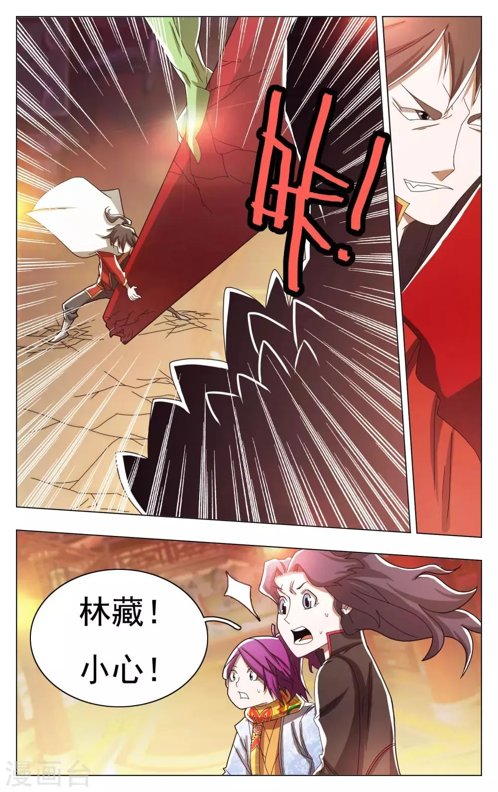 第56话 第3页