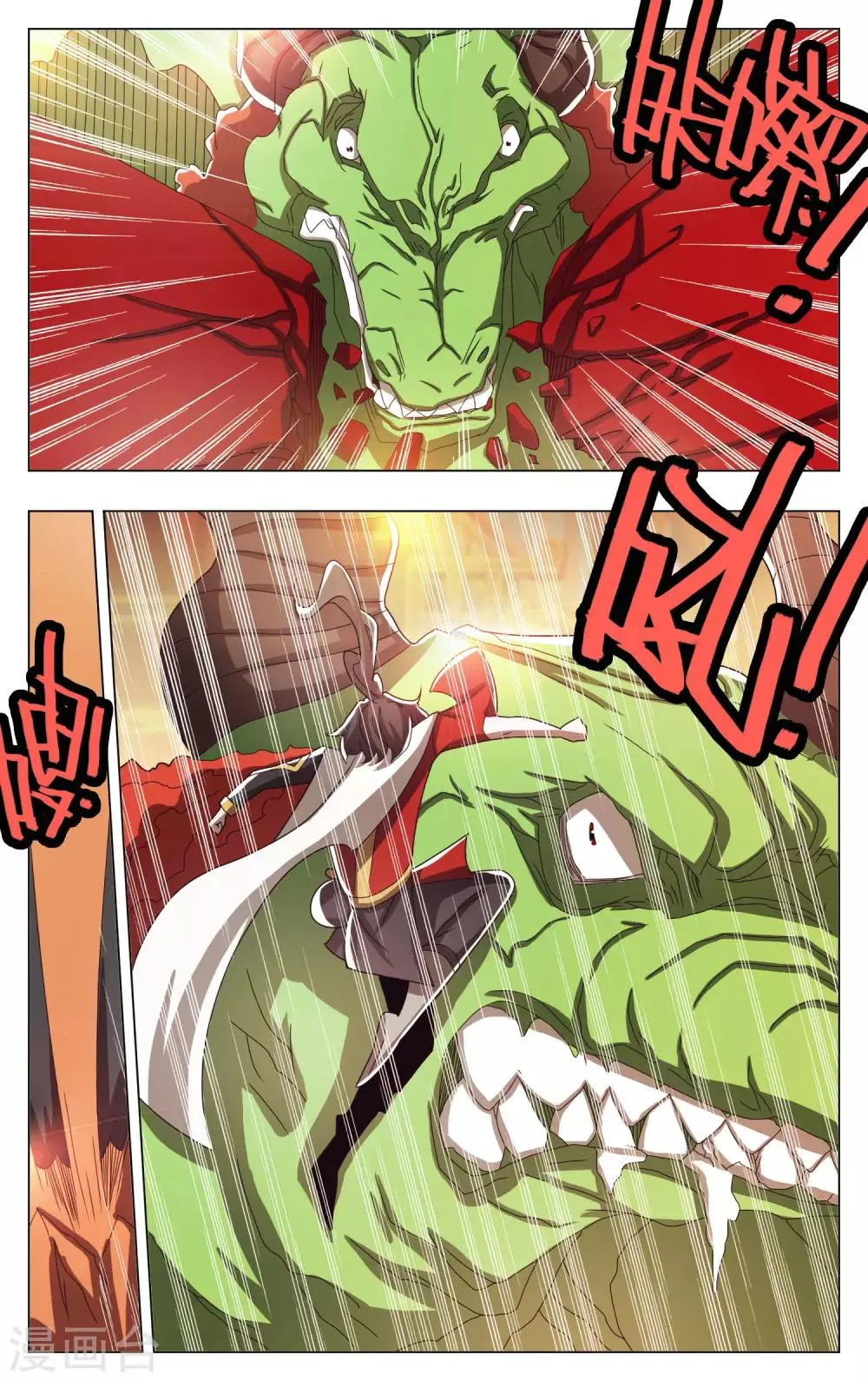 第56话 第4页
