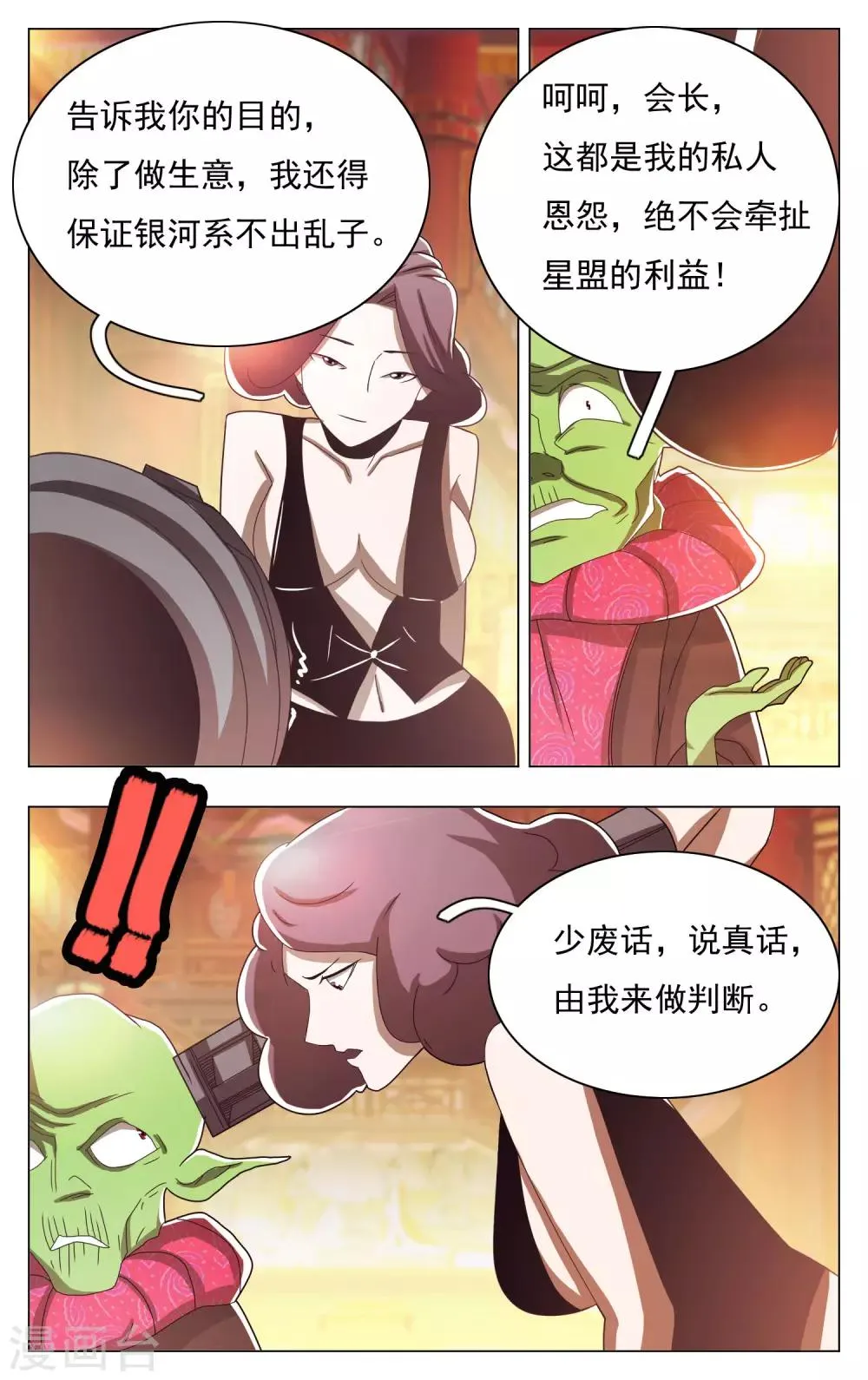 第56话 第8页