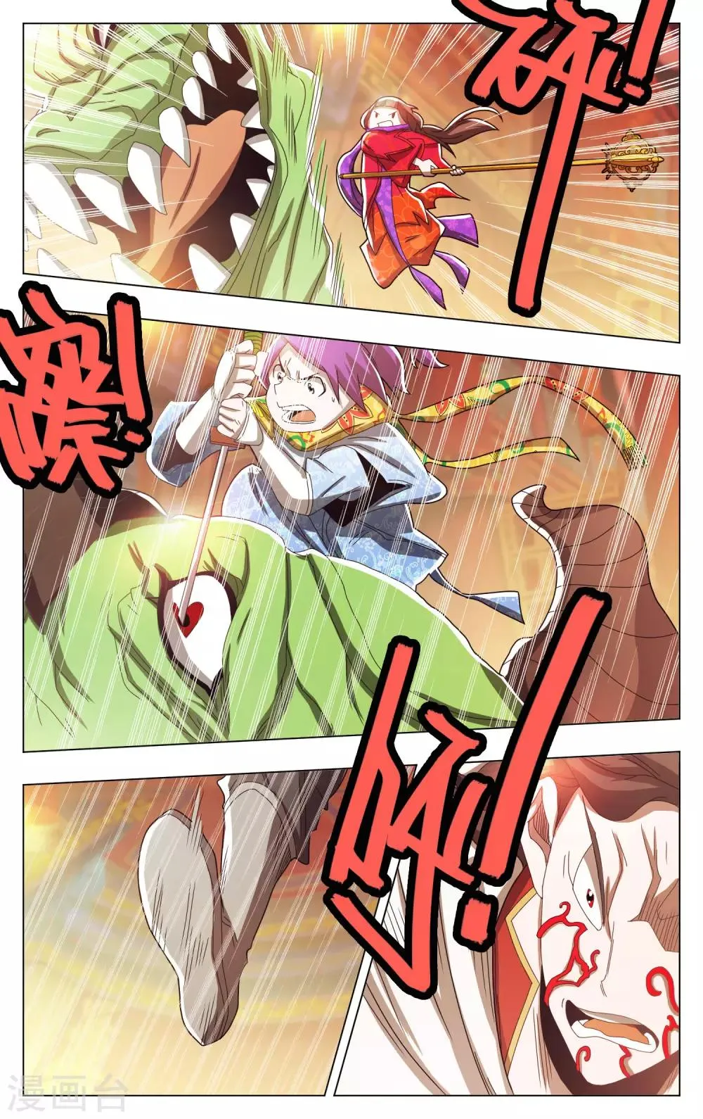 第56话 第9页