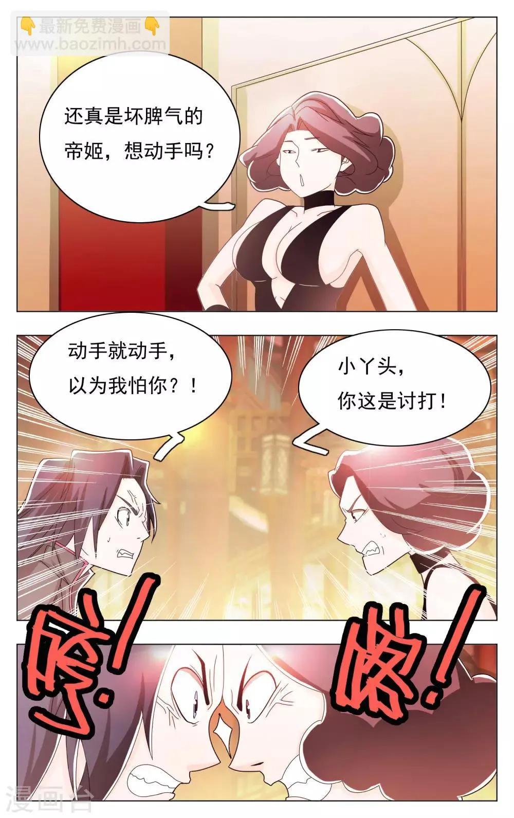 第56话 第12页