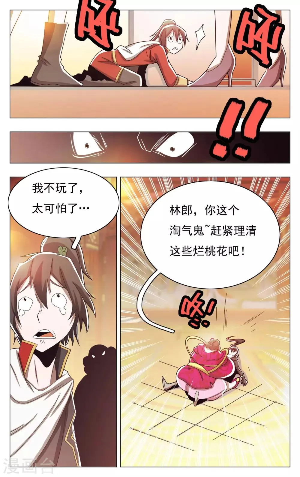 第56话 第13页