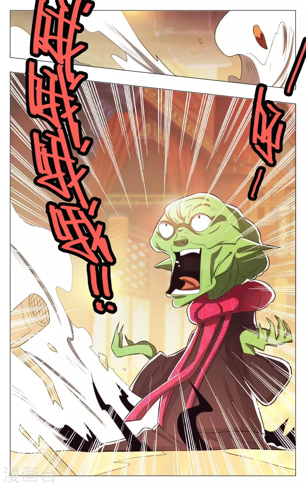 第57话 第2页