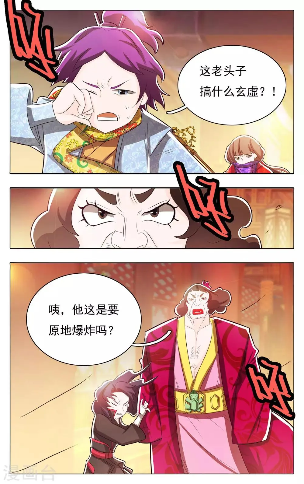 第57话 第3页