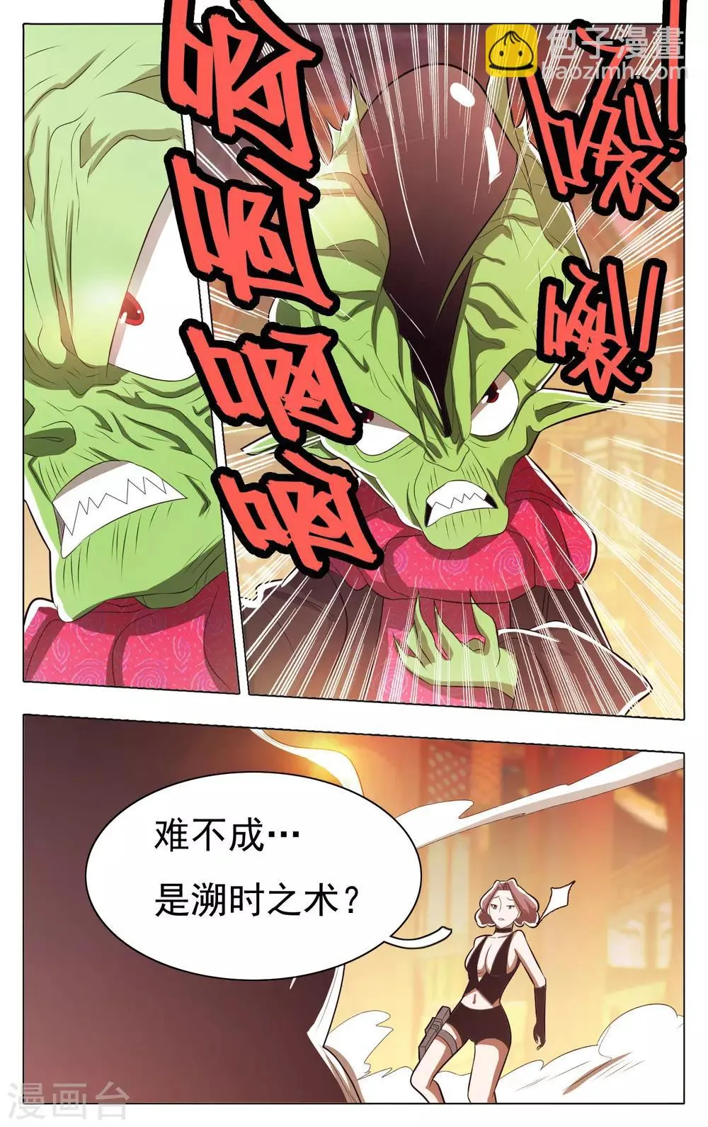 第57话 第4页