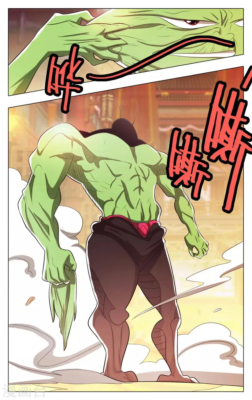 第57话 第6页