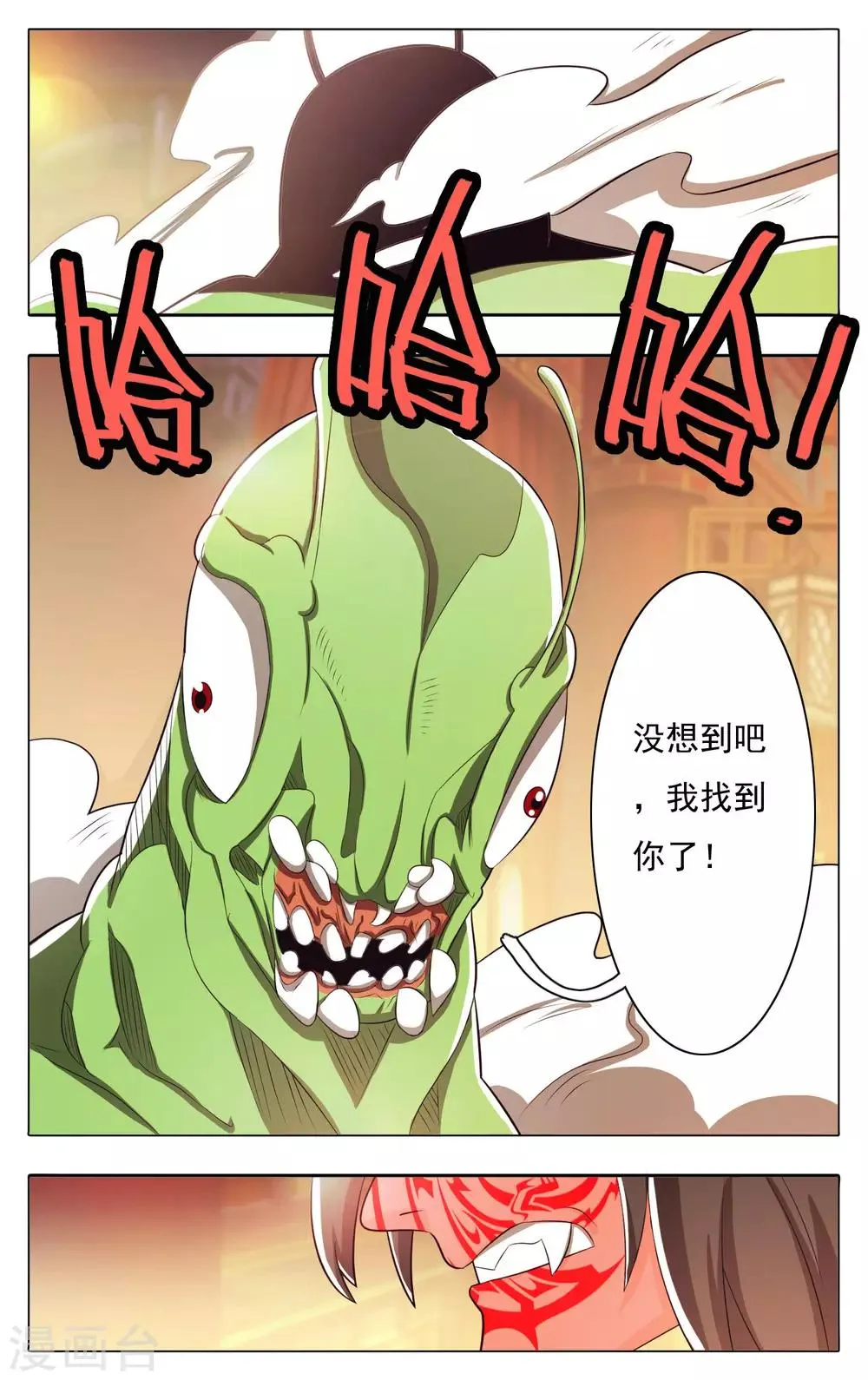 第57话 第7页