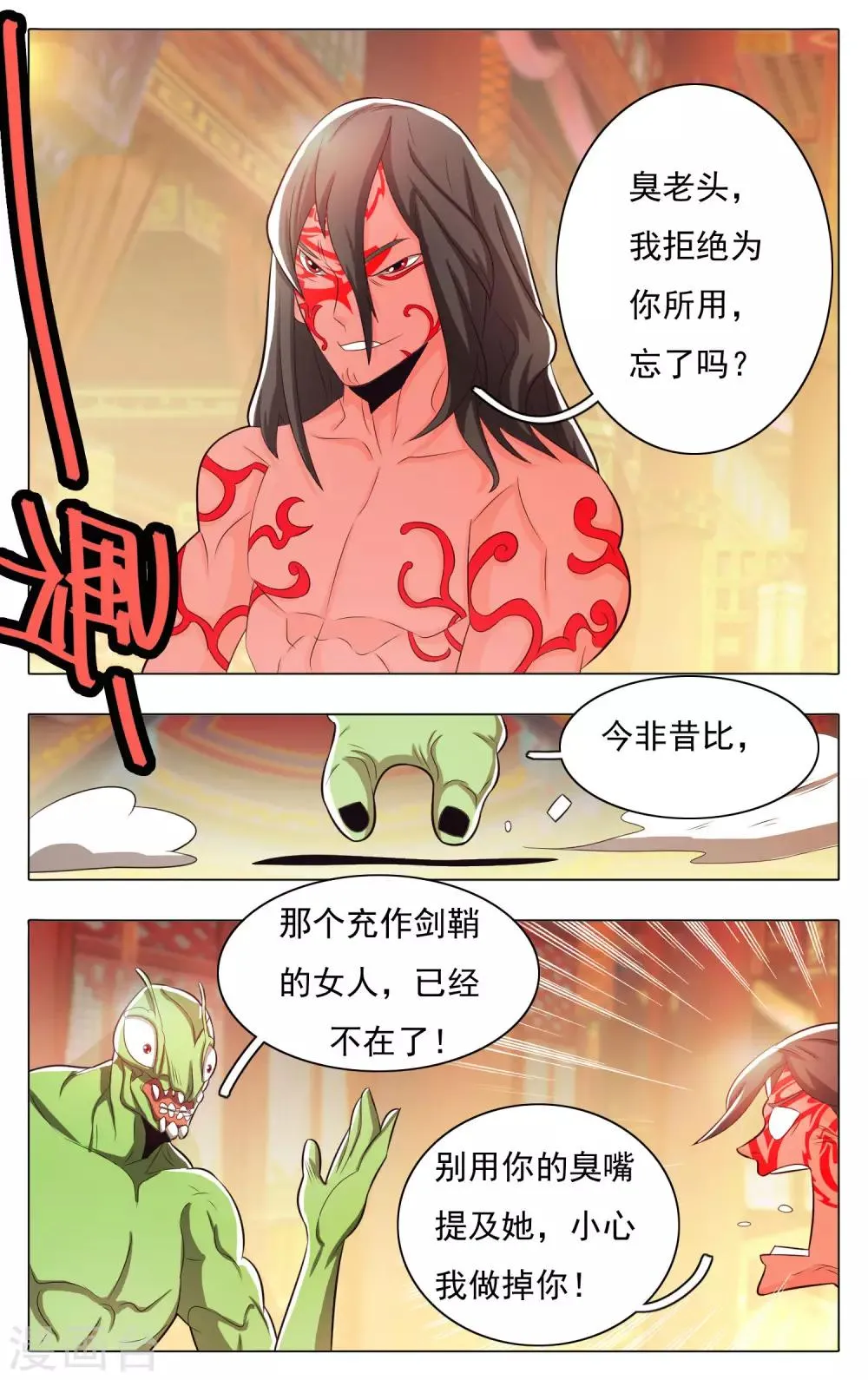 第57话 第8页