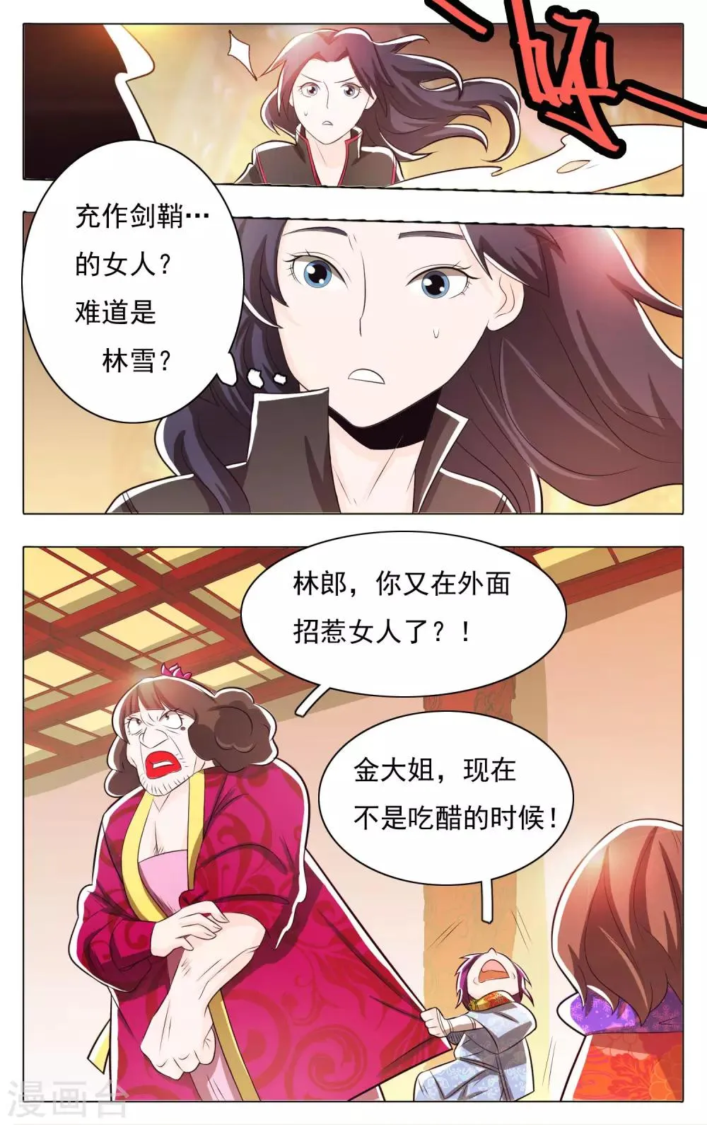 第57话 第9页