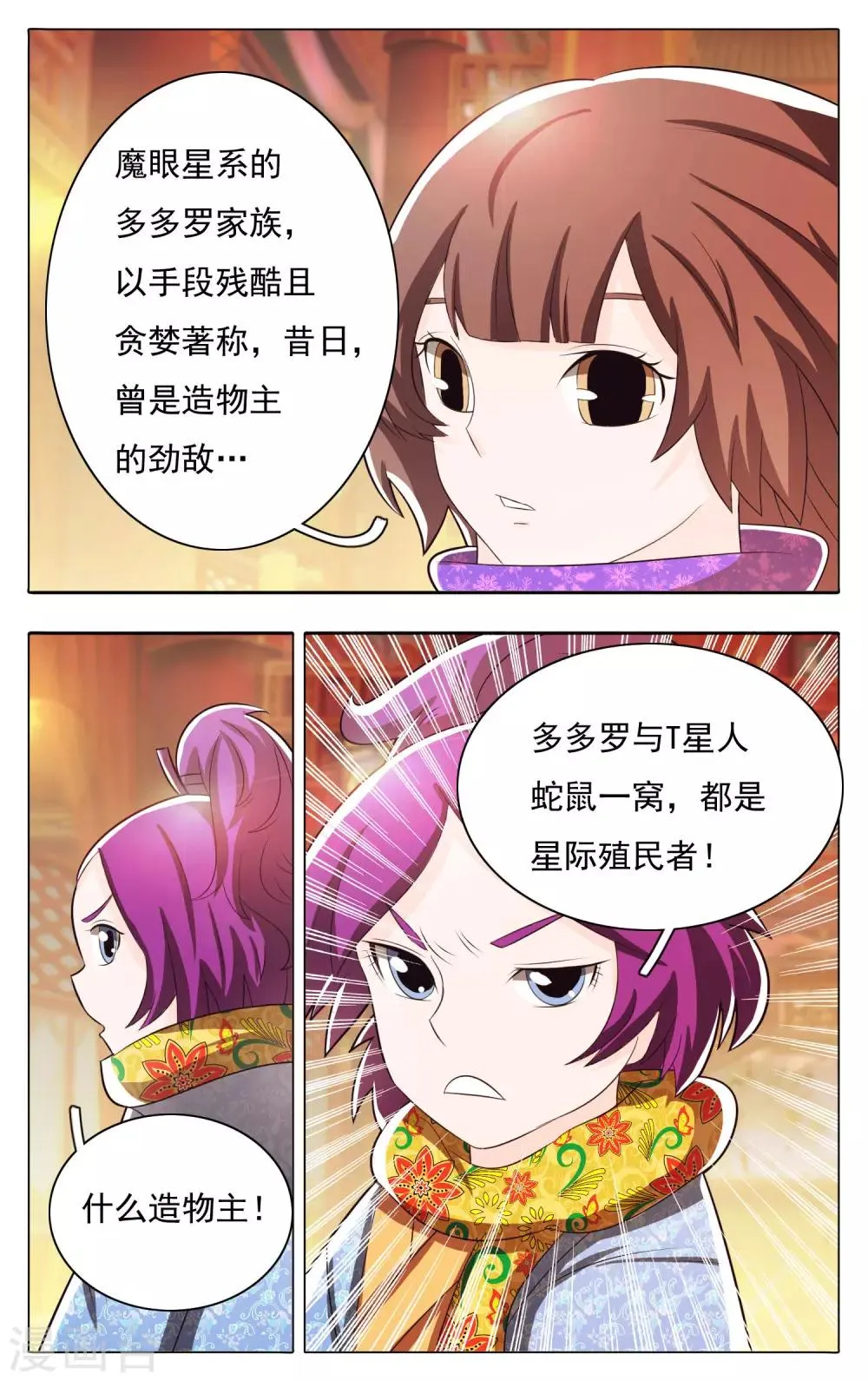 第57话 第10页