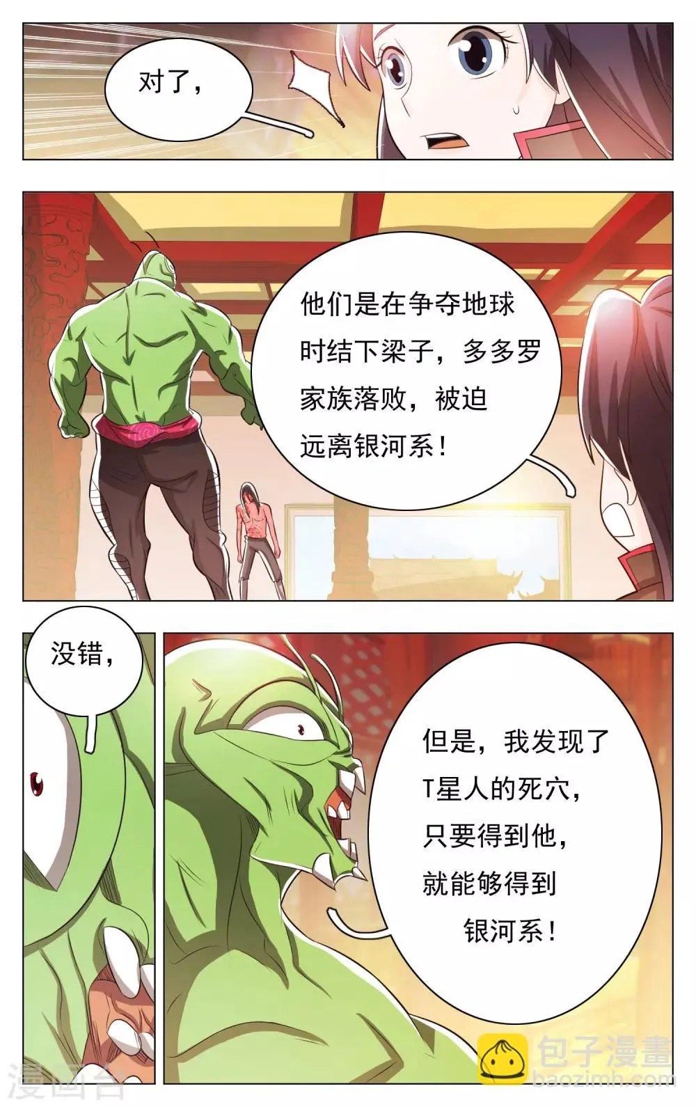 第57话 第11页