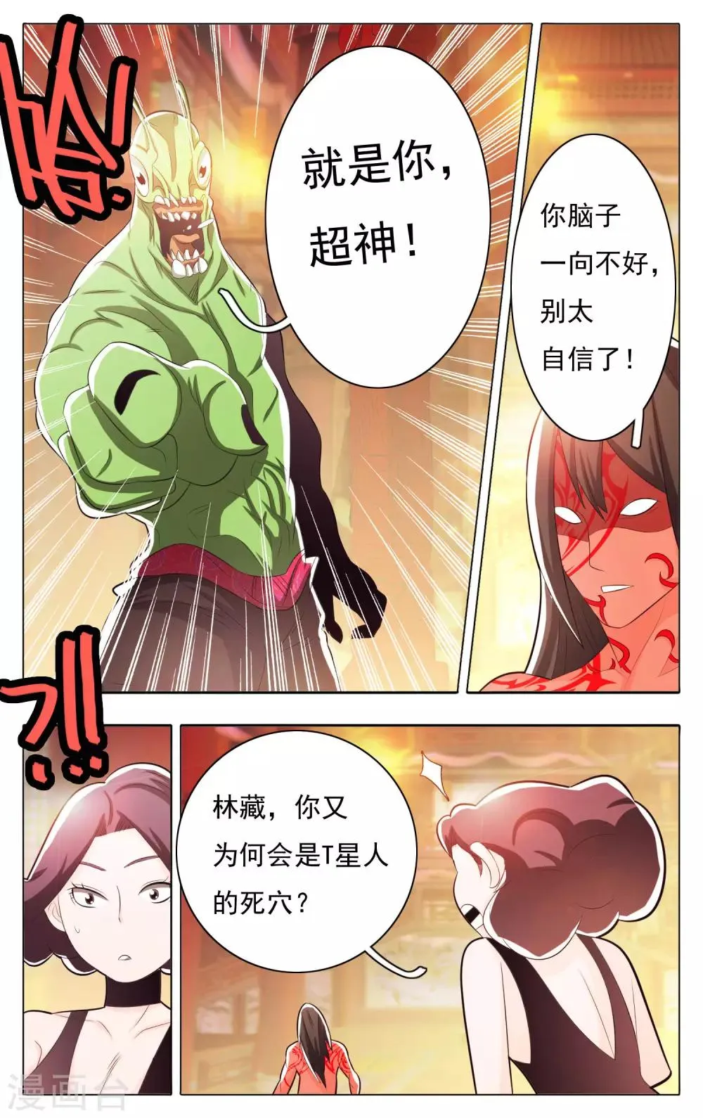 第57话 第12页