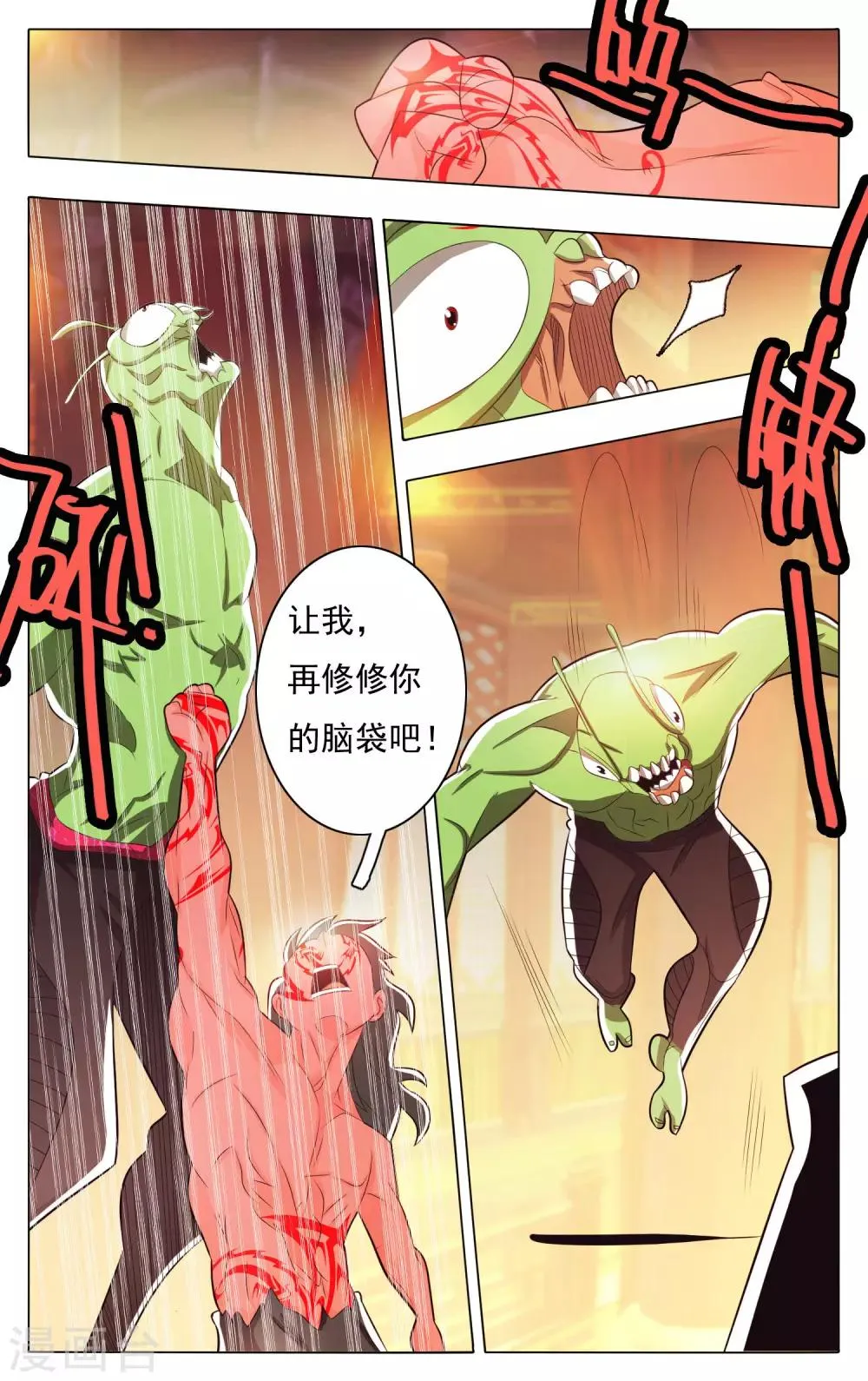 第57话 第13页