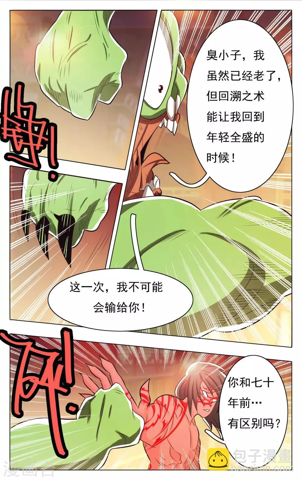第57话 第14页