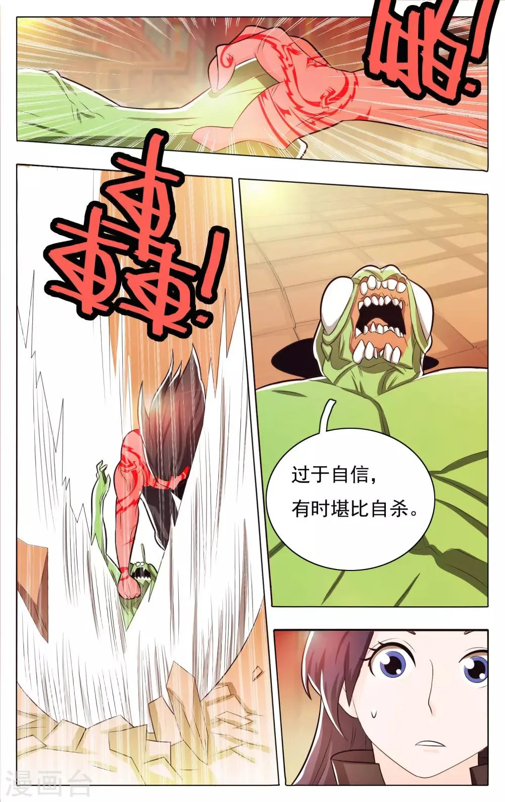 第57话 第15页
