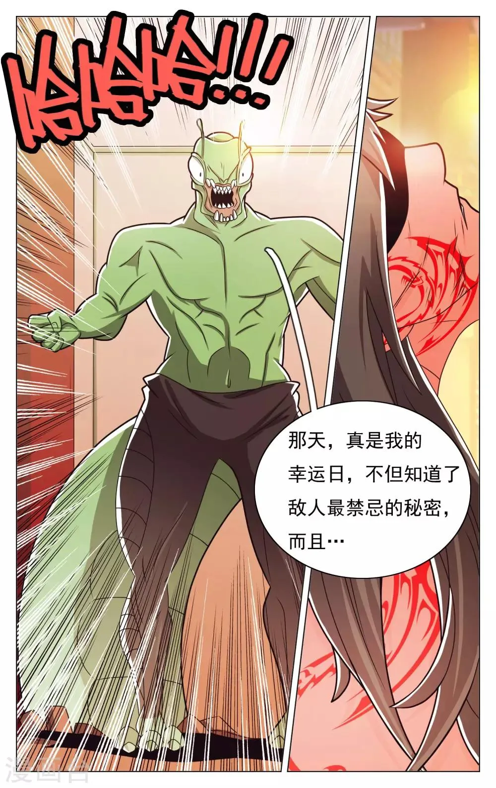 第59话 第2页