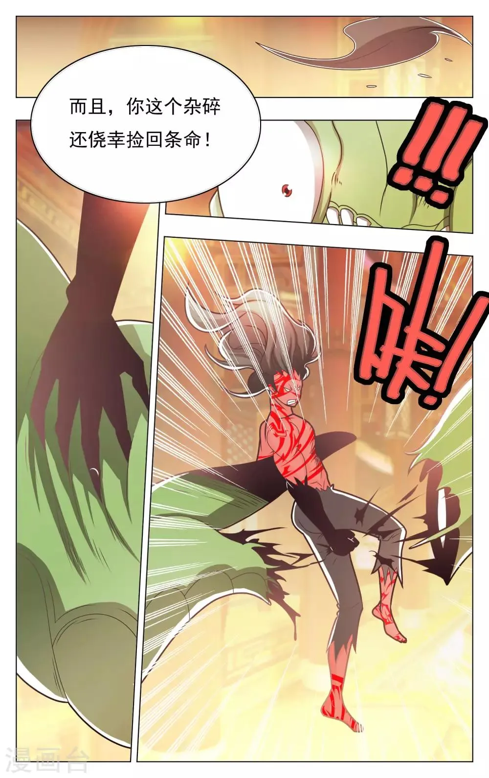 第59话 第3页
