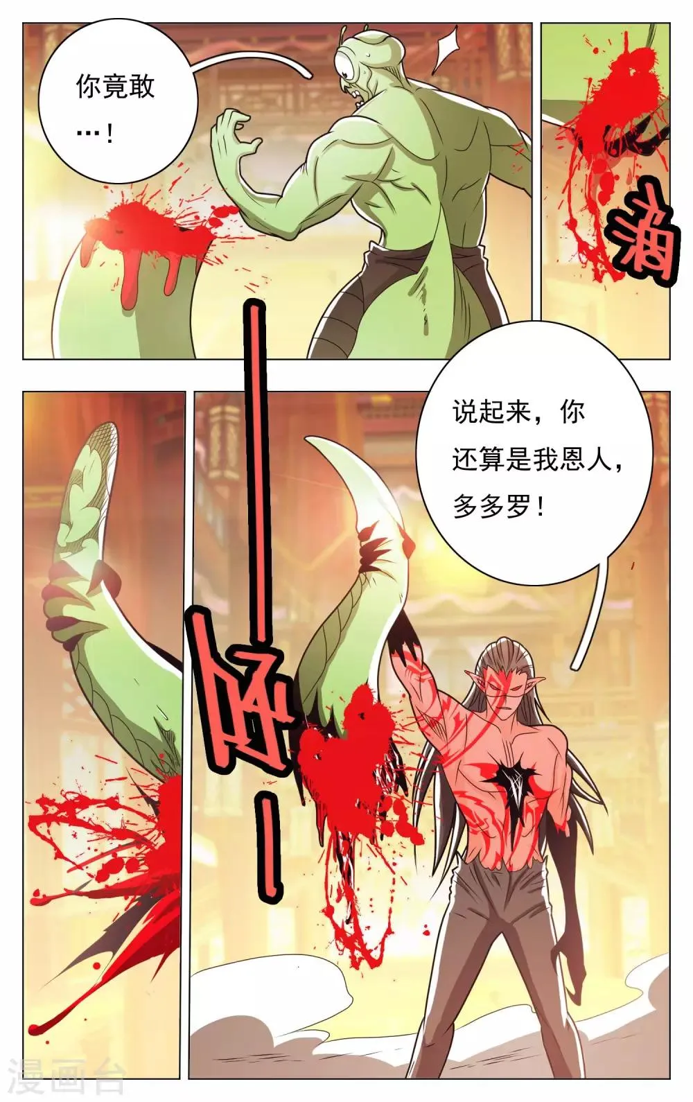 第59话 第4页