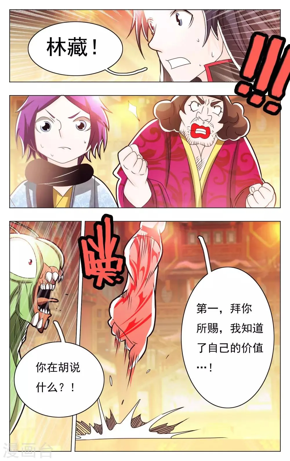 第59话 第5页