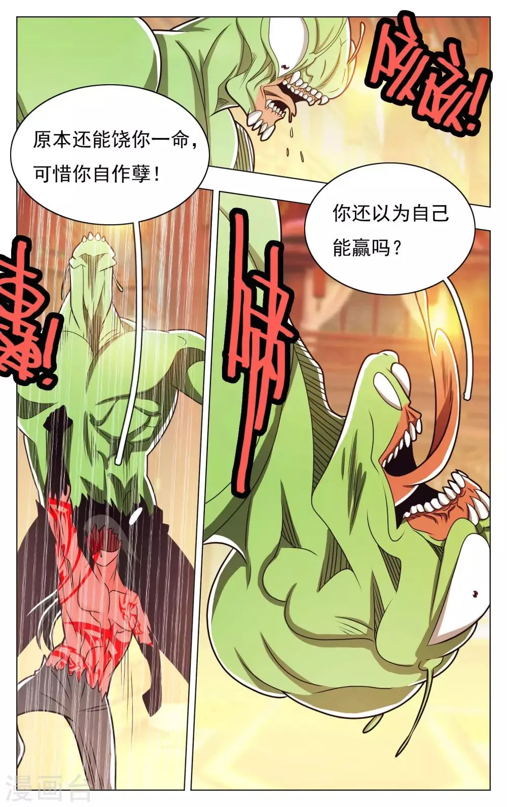 第59话 第7页