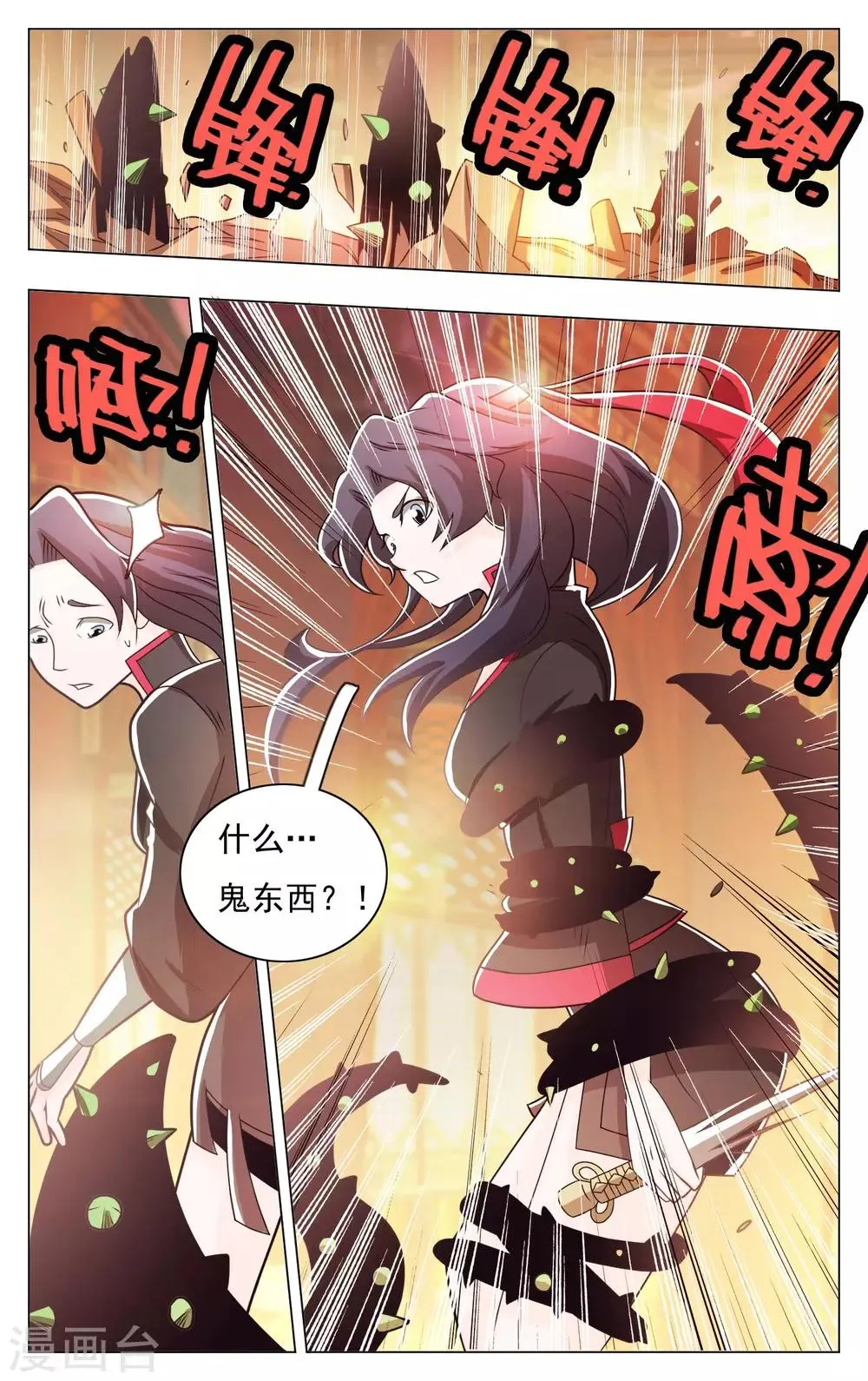 第59话 第8页