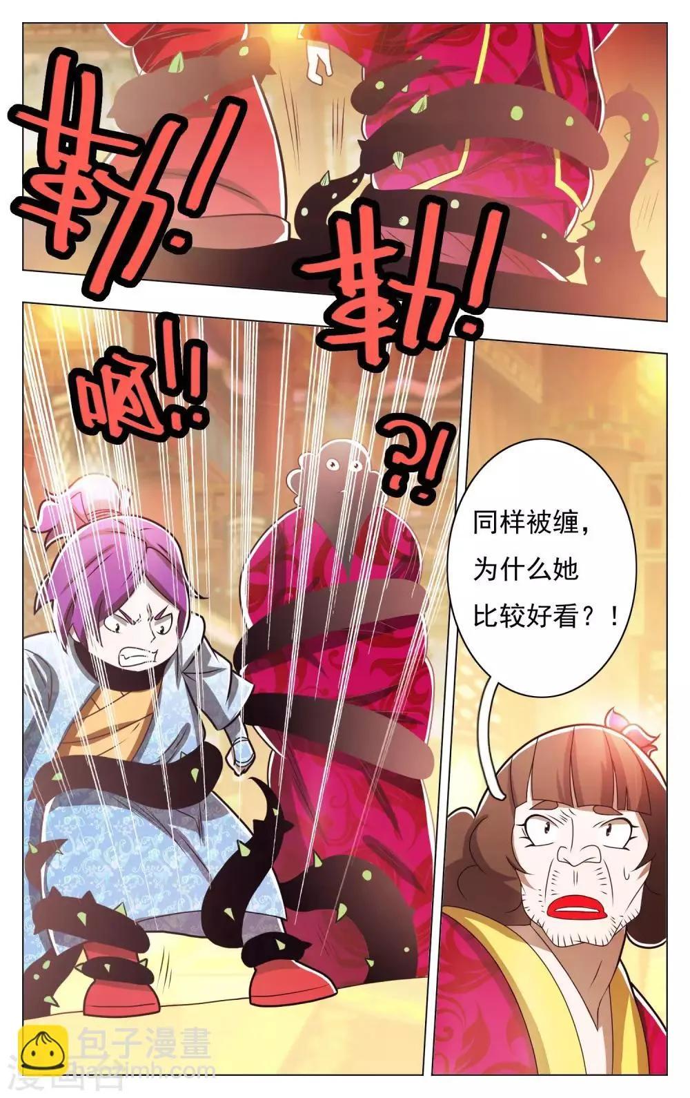 第59话 第9页