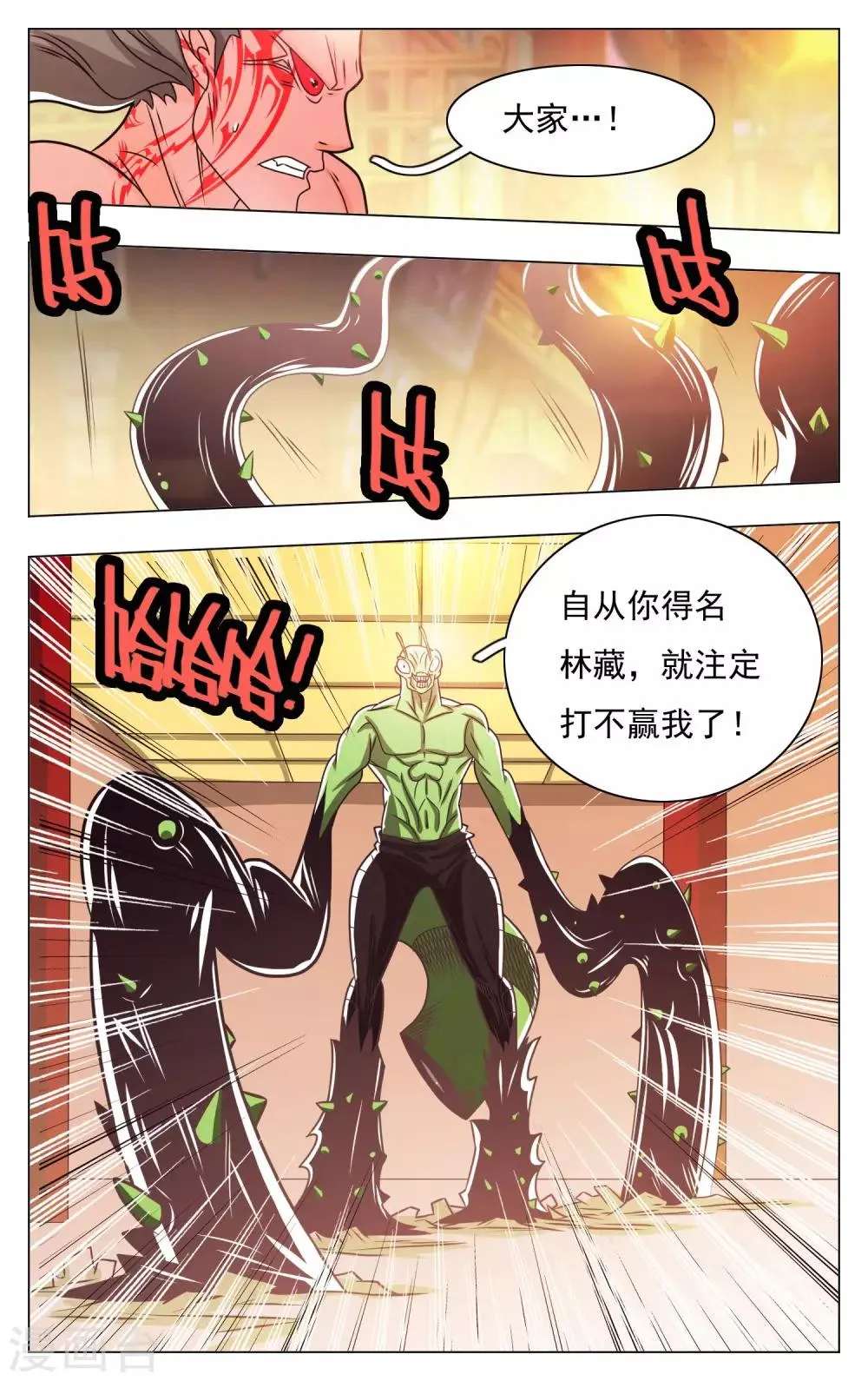 第59话 第10页