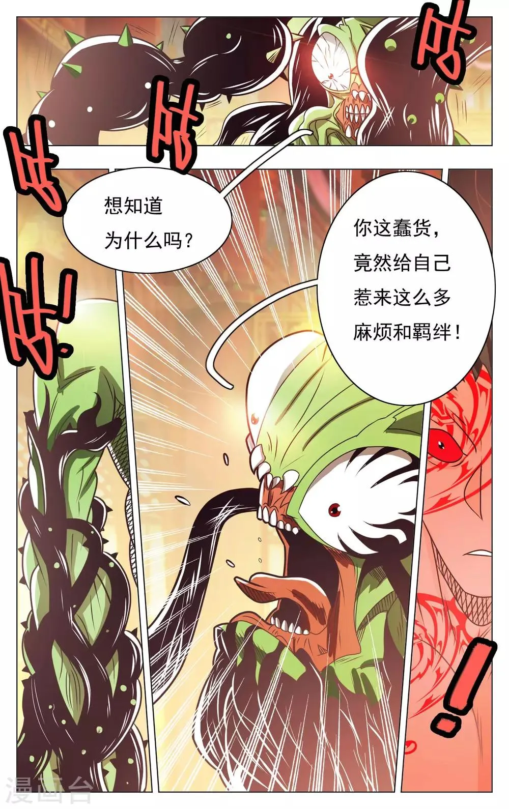 第59话 第11页