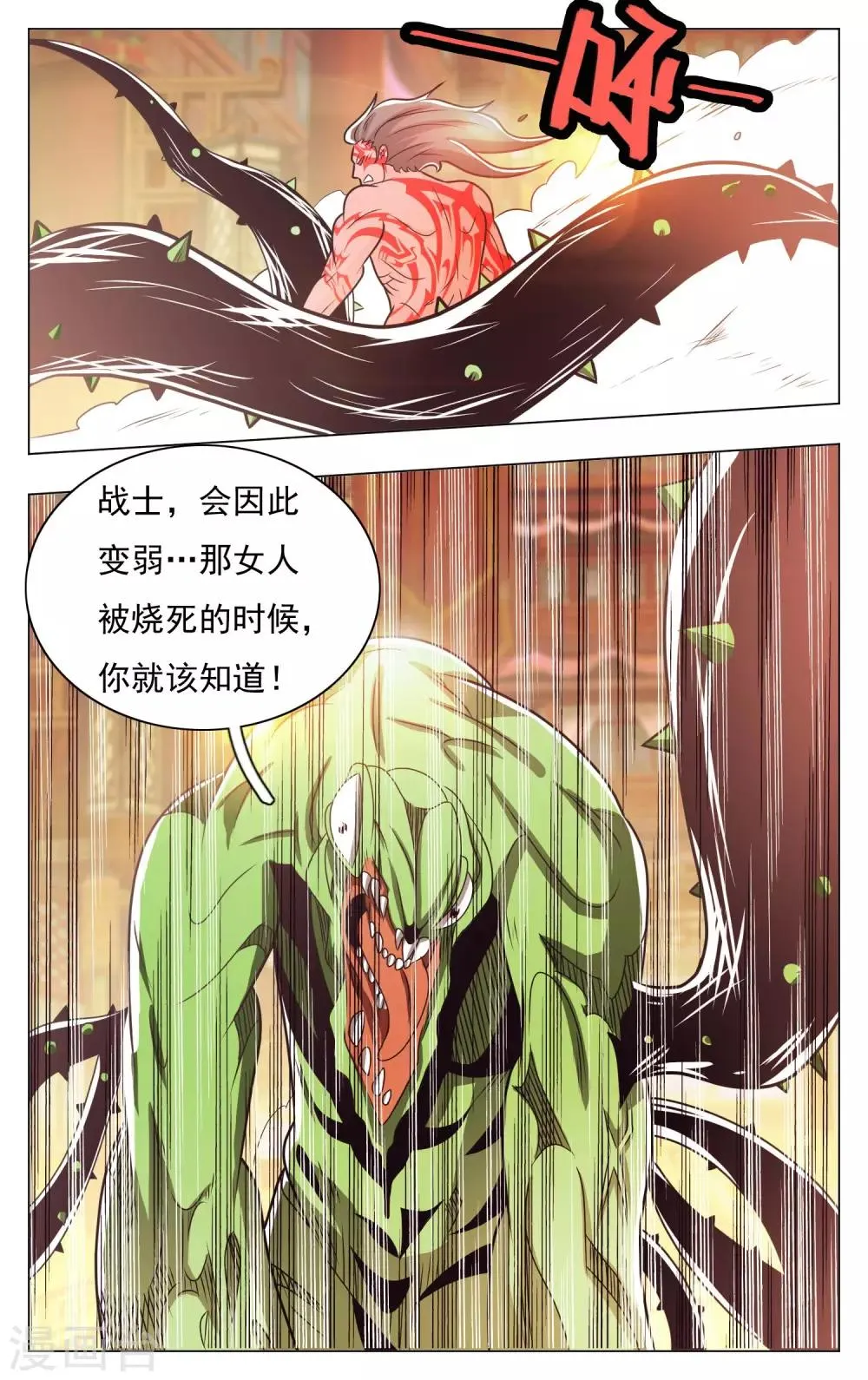 第59话 第12页