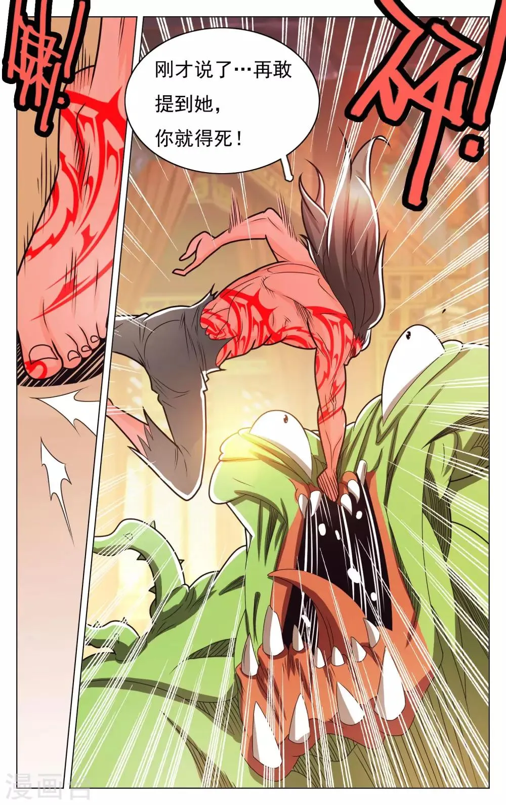 第59话 第13页