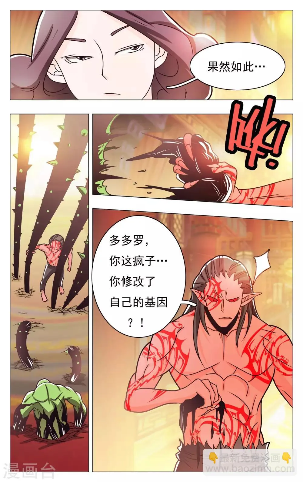第59话 第15页