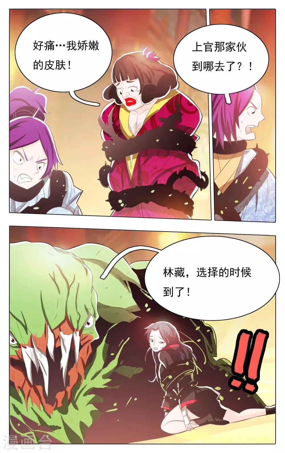 第60话 第3页