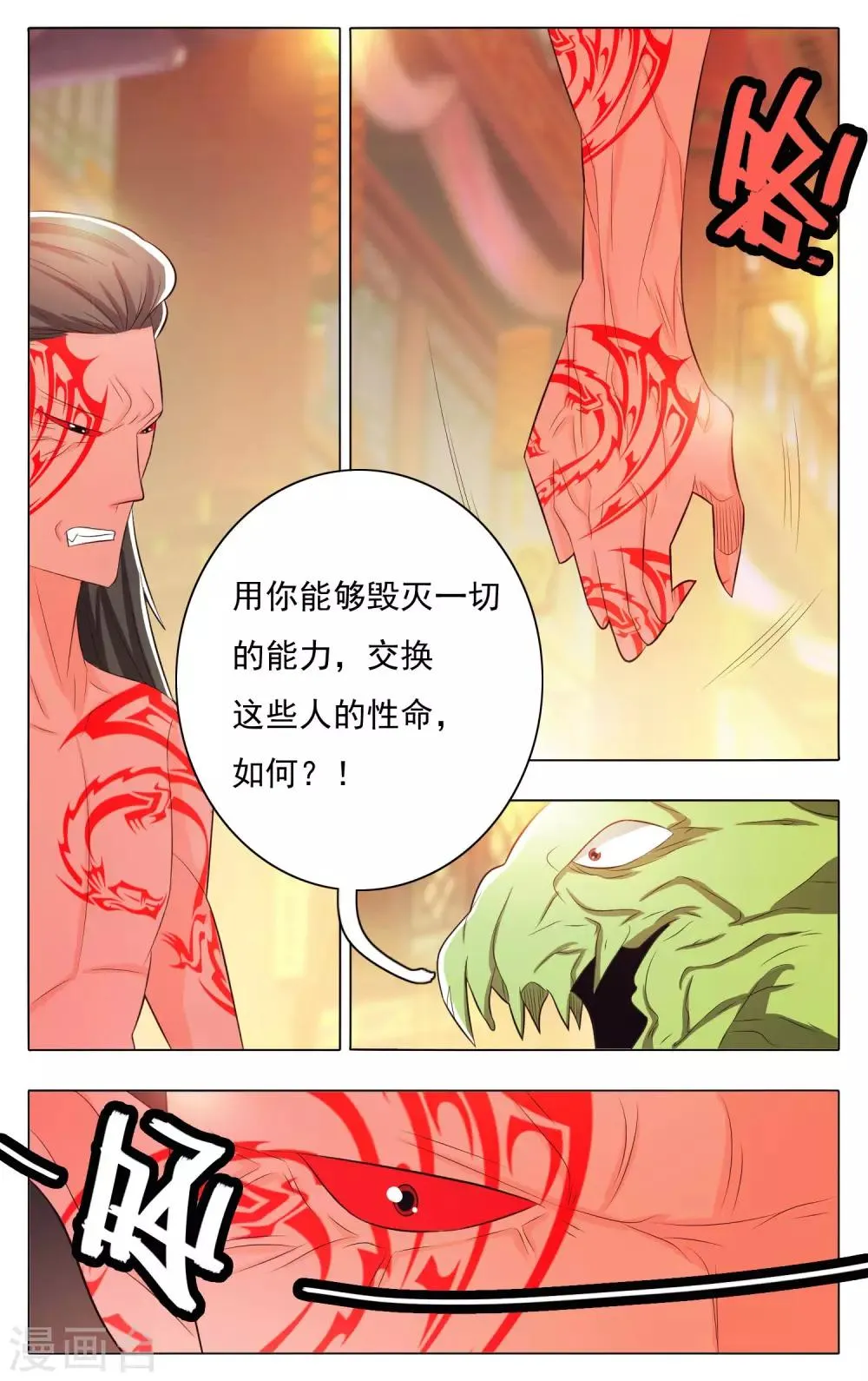 第60话 第4页
