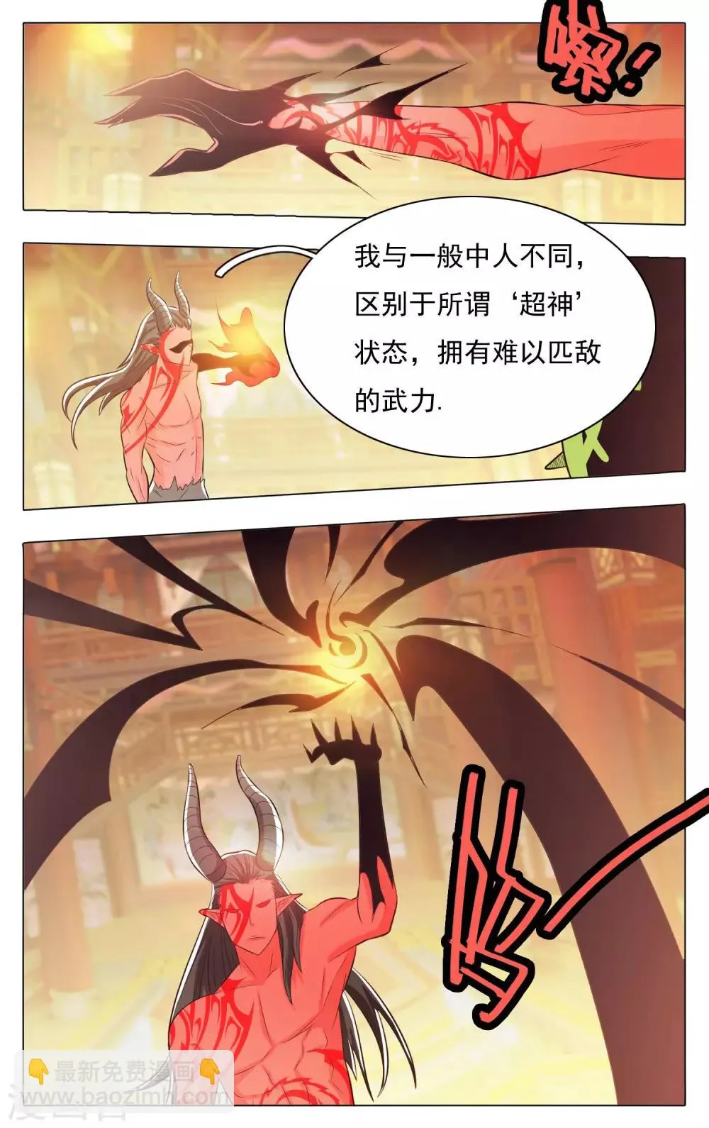 第60话 第7页
