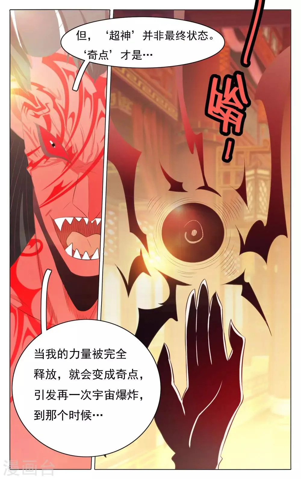 第60话 第8页