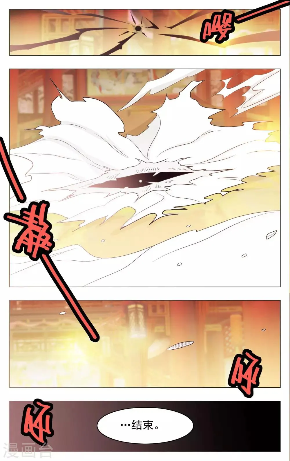 第60话 第9页