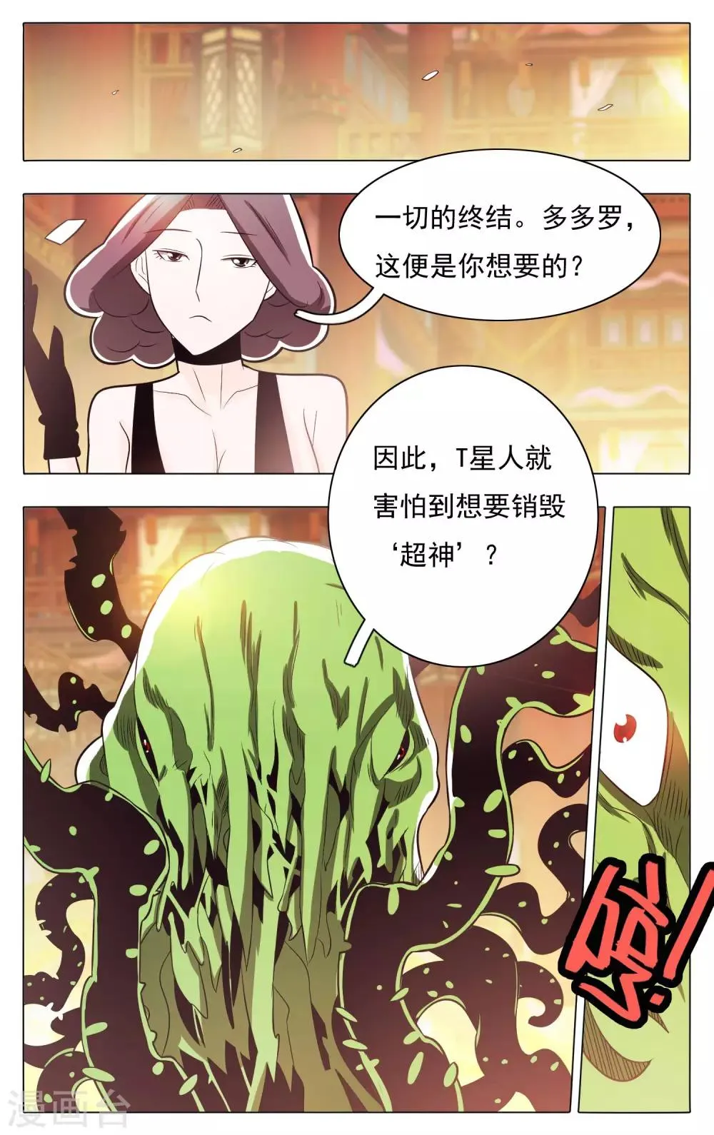 第60话 第10页