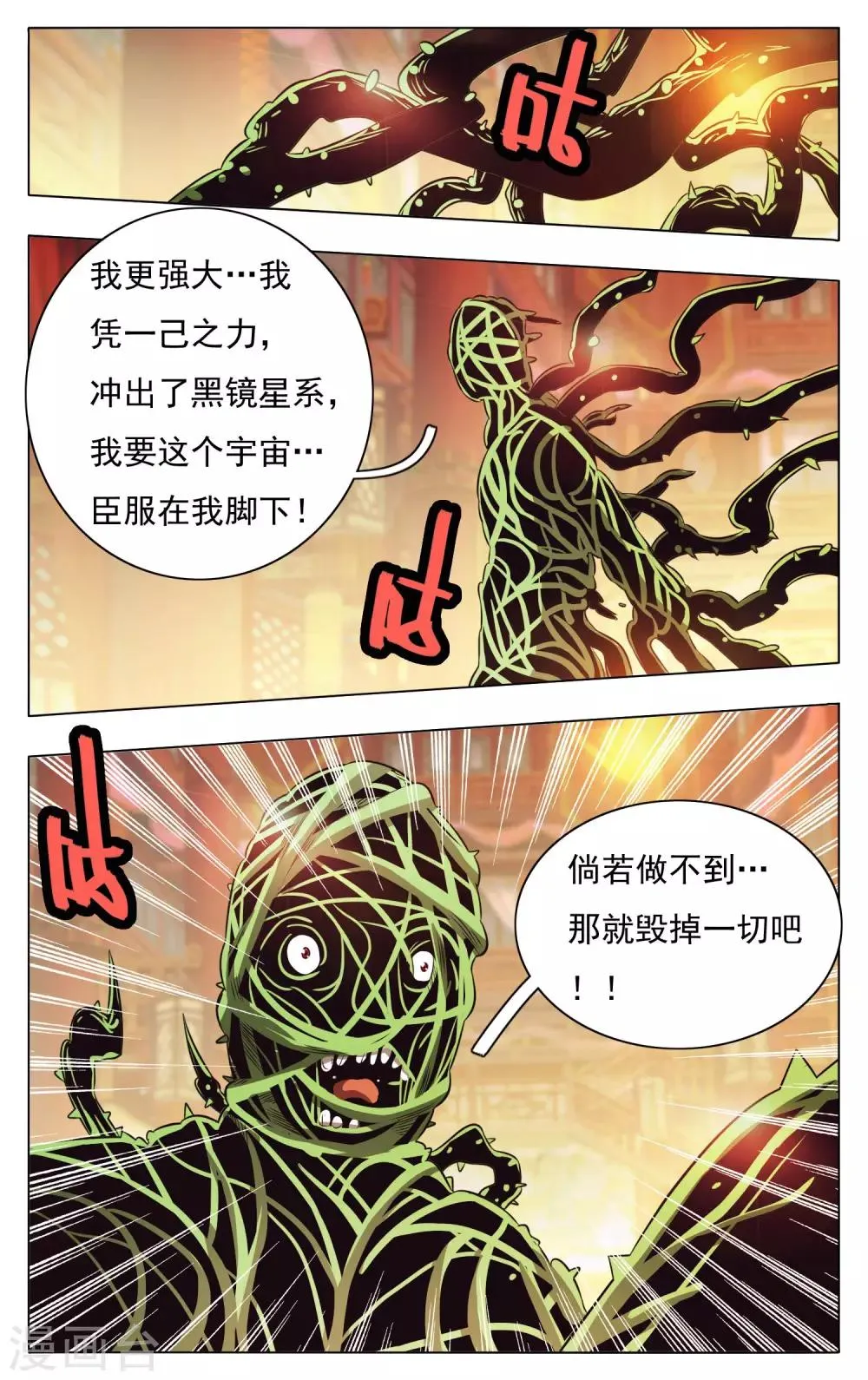第60话 第11页