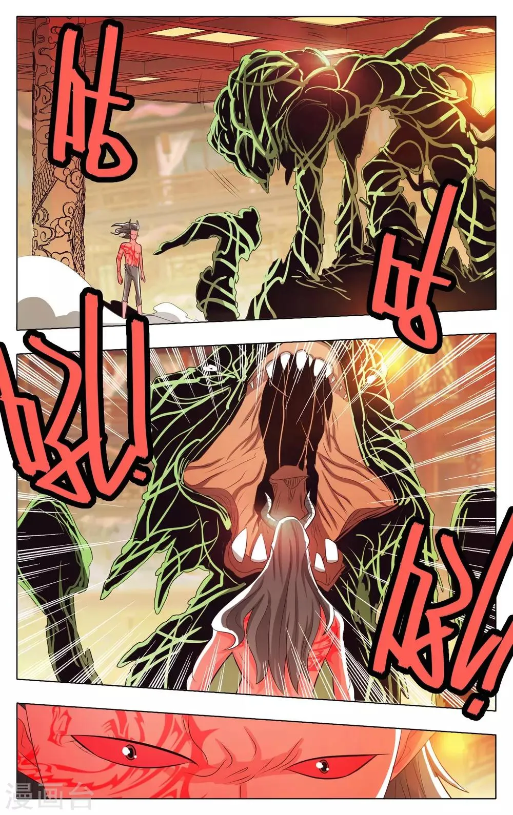 第60话 第12页