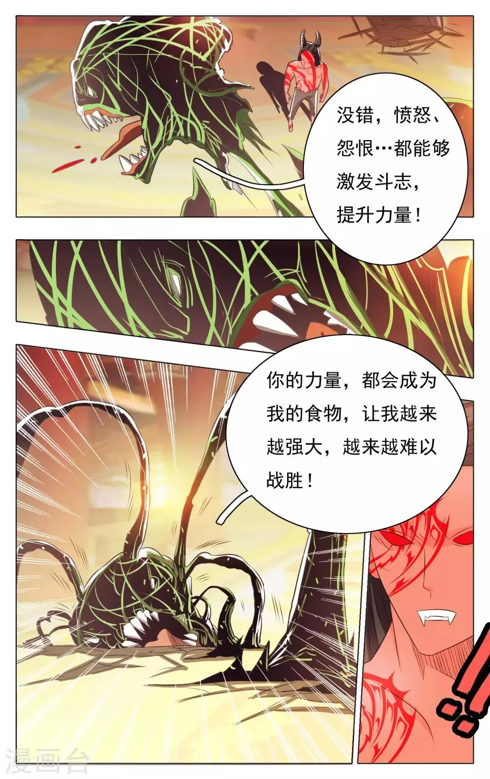 第60话 第15页