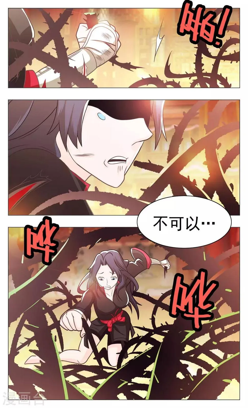 第62话 第2页