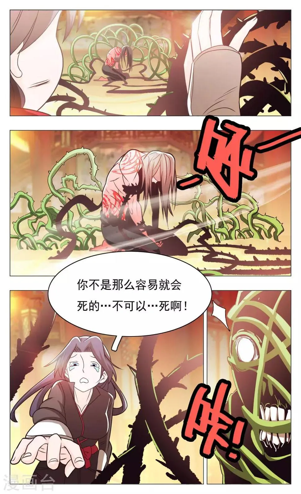 第62话 第3页