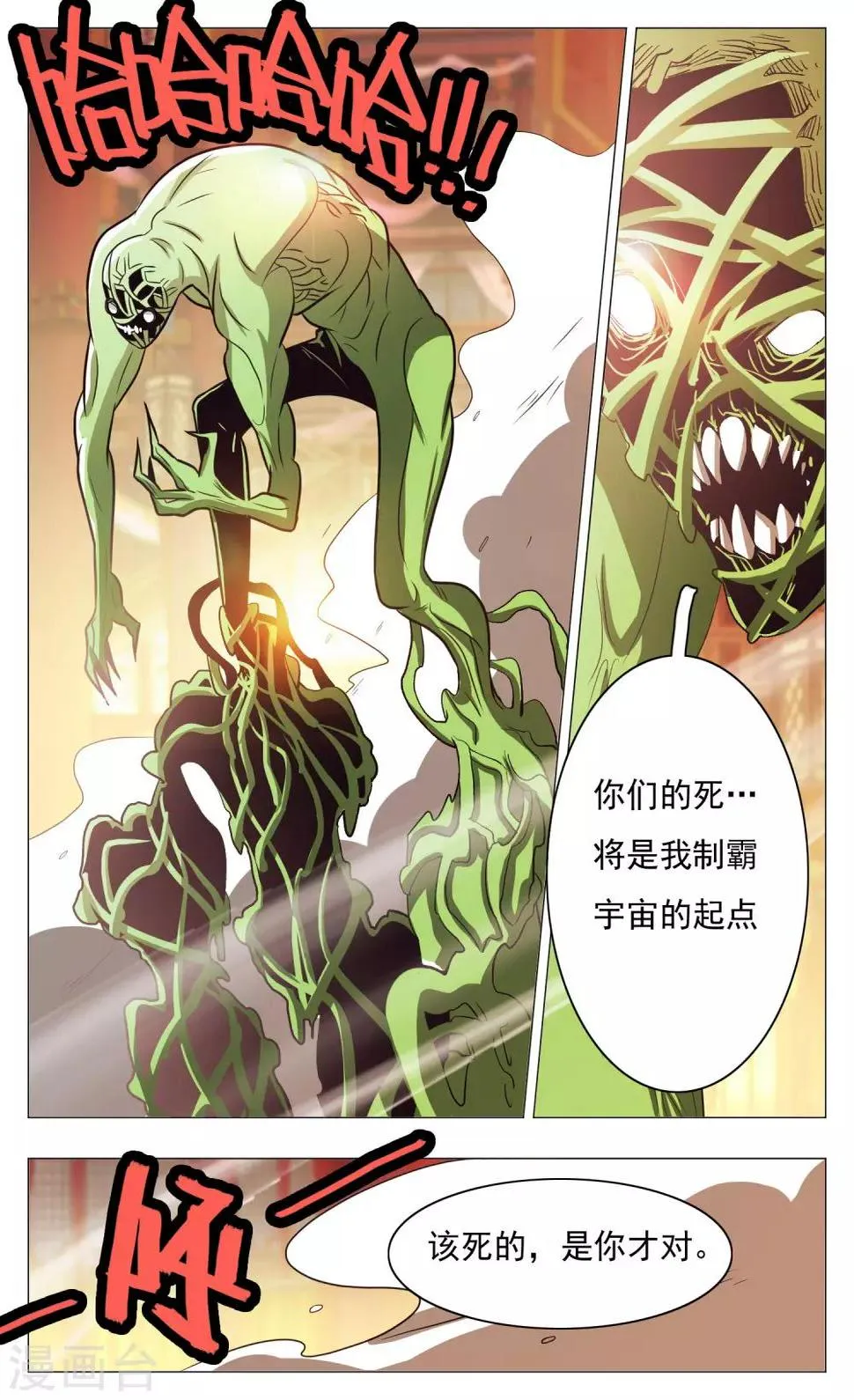 第62话 第4页