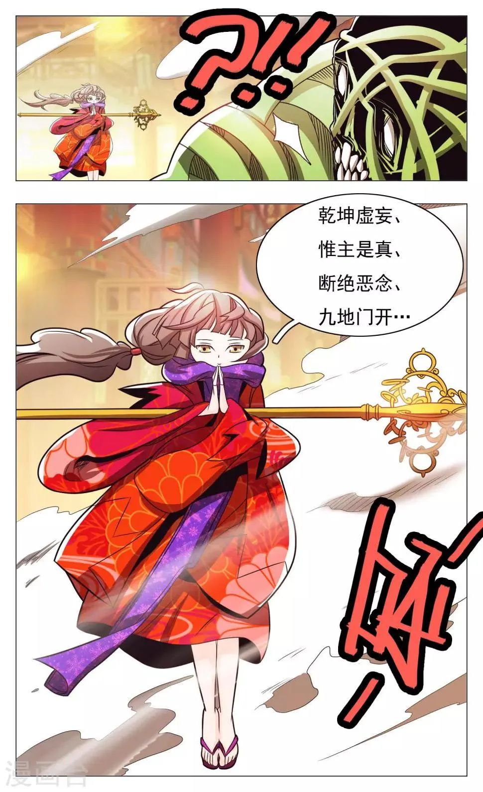 第62话 第5页
